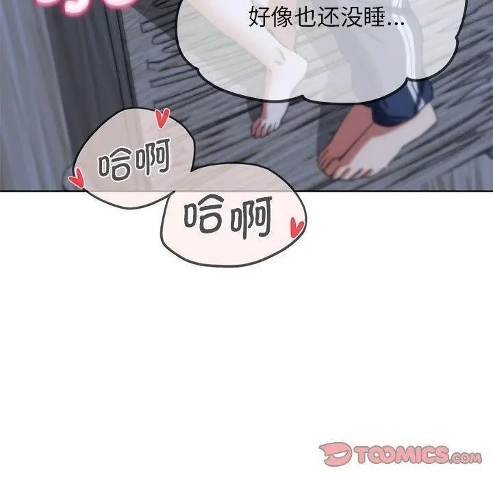 漫画《危险同学会》第38话第148张图