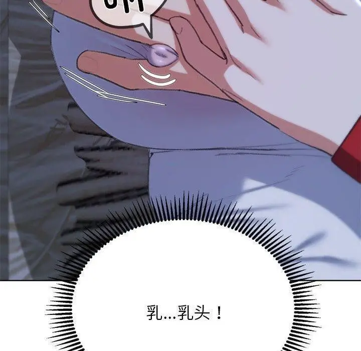 漫画《危险同学会》第38话第157张图