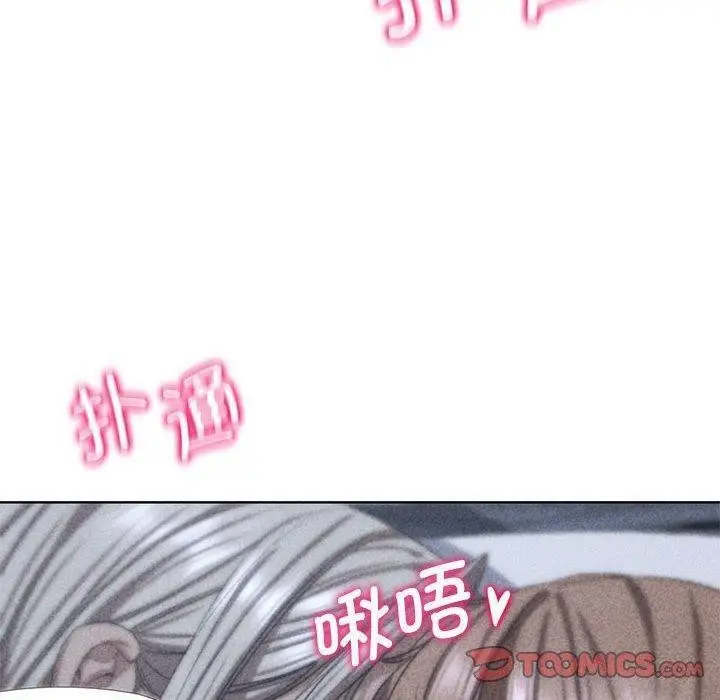 漫画《危险同学会》第38话第16张图