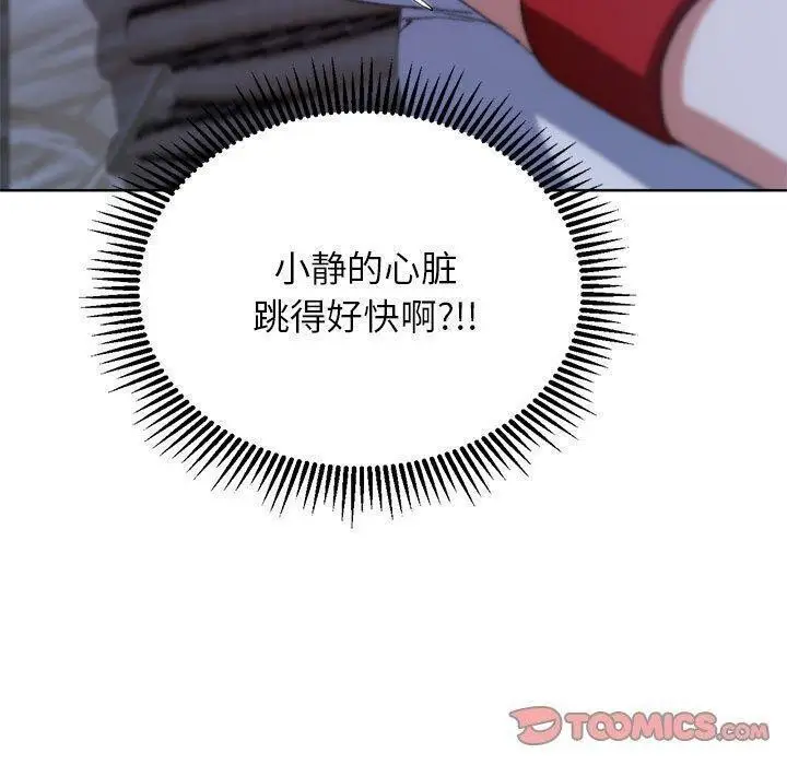 漫画《危险同学会》第38话第160张图