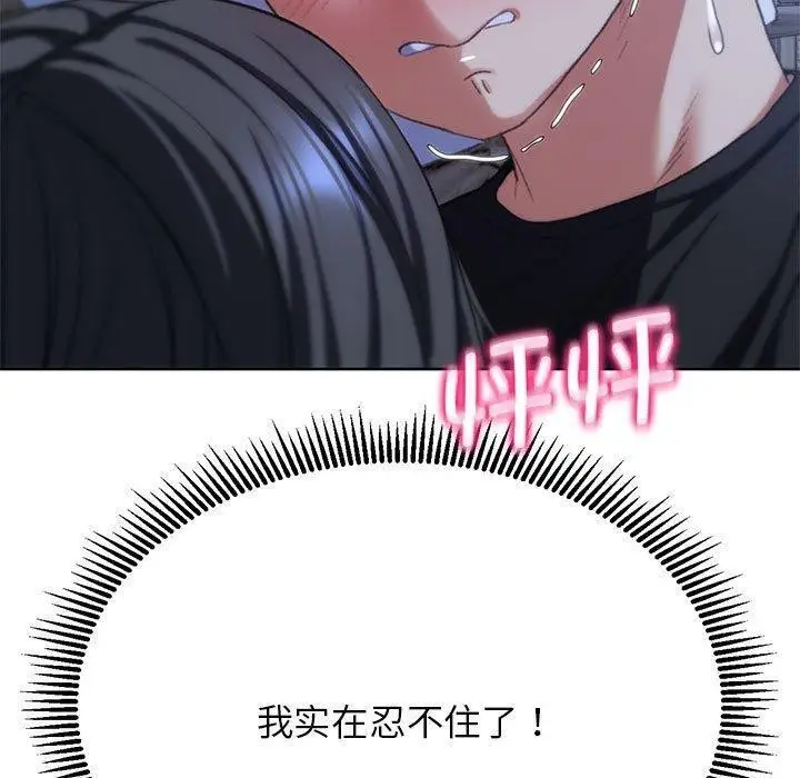 漫画《危险同学会》第38话第162张图