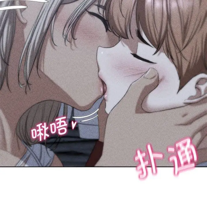 漫画《危险同学会》第38话第17张图