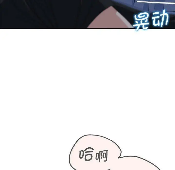 漫画《危险同学会》第38话第178张图