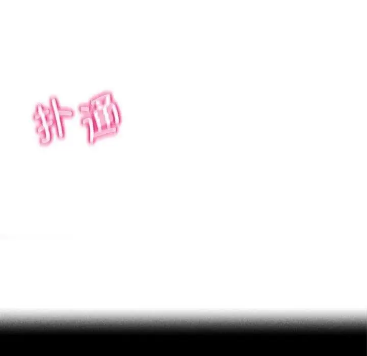 漫画《危险同学会》第38话第18张图