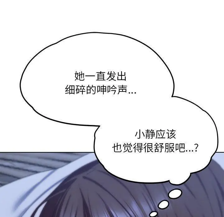 漫画《危险同学会》第38话第187张图