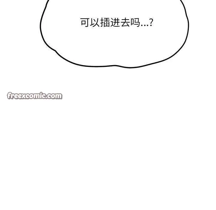 漫画《危险同学会》第38话第189张图