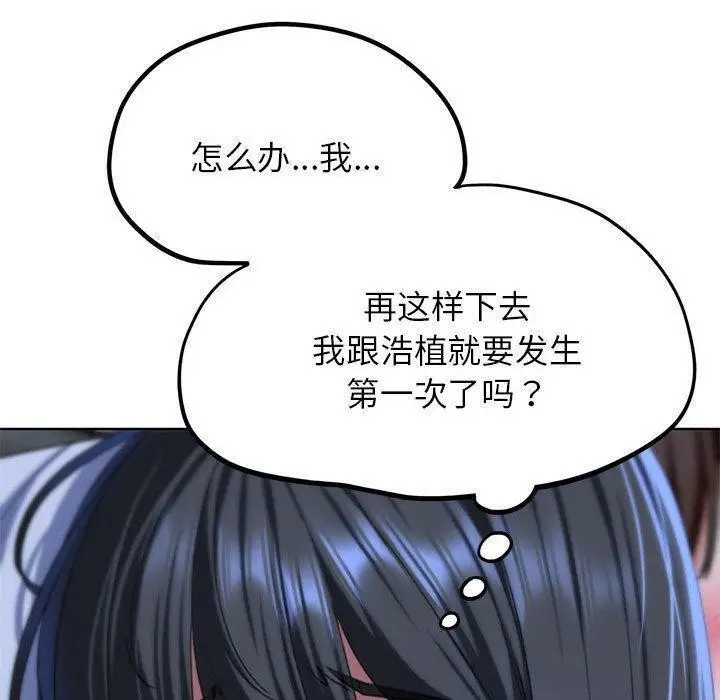 漫画《危险同学会》第38话第192张图
