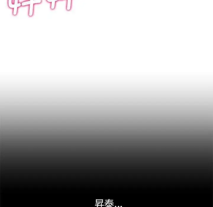 漫画《危险同学会》第38话第198张图