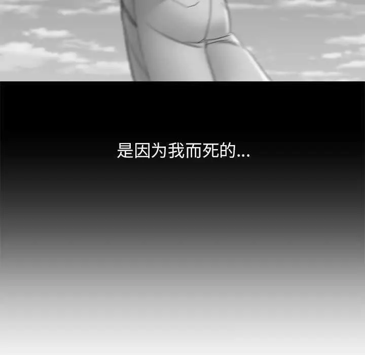 漫画《危险同学会》第38话第200张图