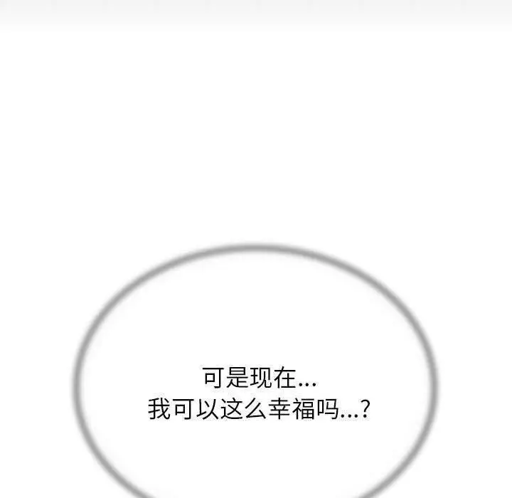 漫画《危险同学会》第38话第201张图