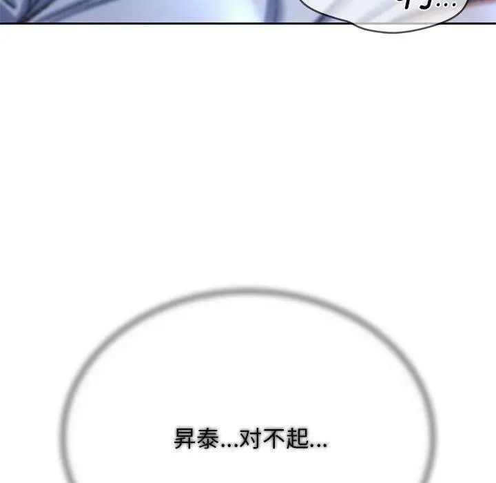 漫画《危险同学会》第38话第203张图