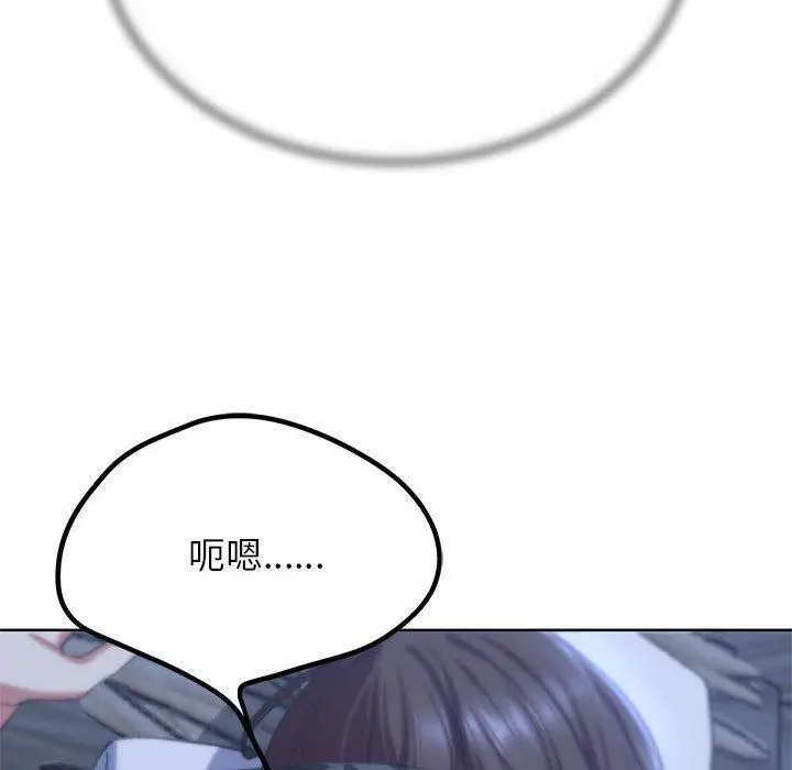 漫画《危险同学会》第38话第204张图