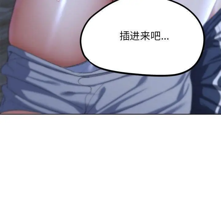 漫画《危险同学会》第38话第207张图
