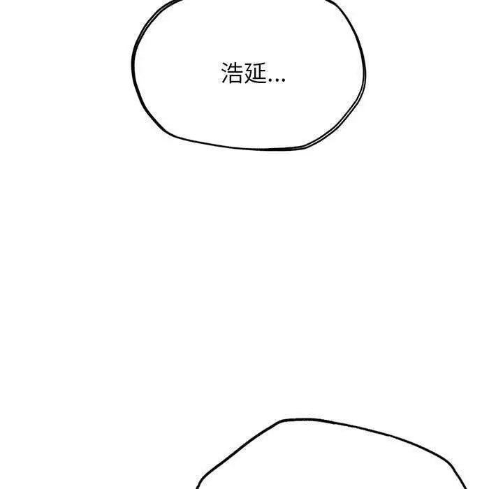 漫画《危险同学会》第38话第26张图
