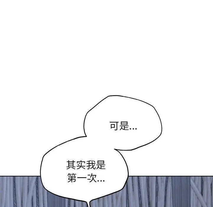 漫画《危险同学会》第38话第31张图