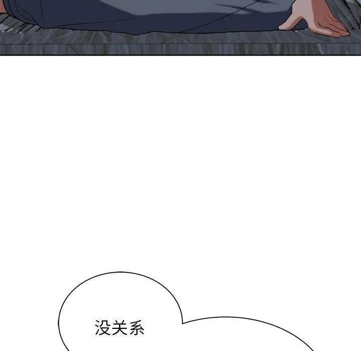 漫画《危险同学会》第38话第33张图