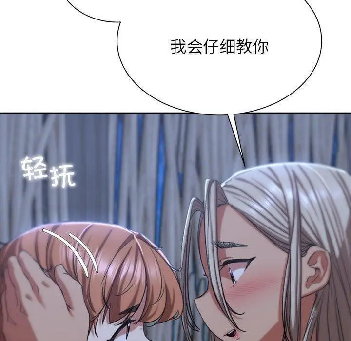 漫画《危险同学会》第38话第34张图