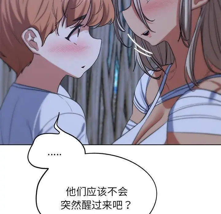漫画《危险同学会》第38话第43张图