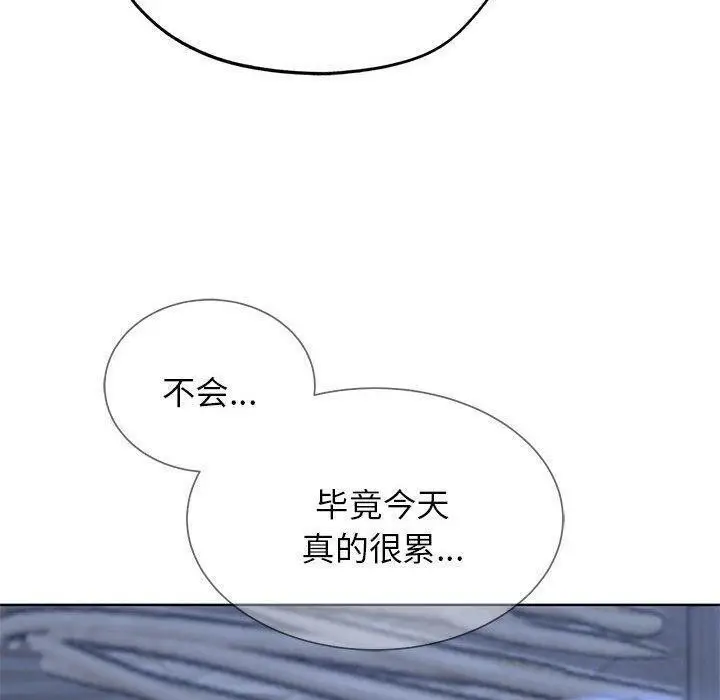 漫画《危险同学会》第38话第44张图