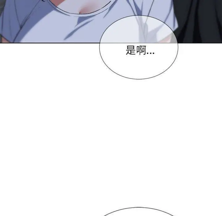 漫画《危险同学会》第38话第46张图
