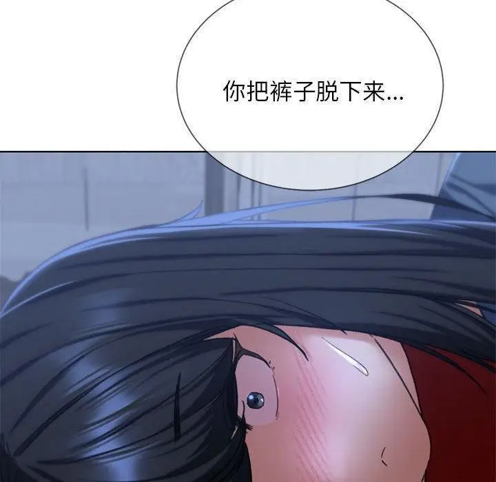 漫画《危险同学会》第38话第47张图
