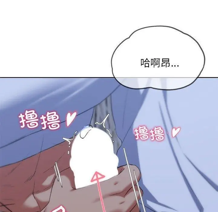 漫画《危险同学会》第38话第57张图