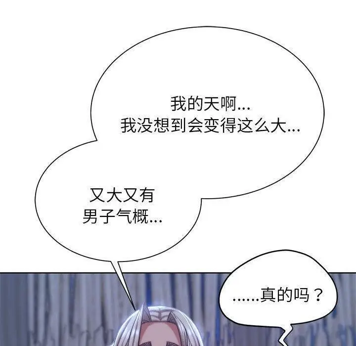 漫画《危险同学会》第38话第59张图