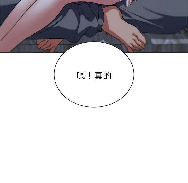 漫画《危险同学会》第38话第61张图