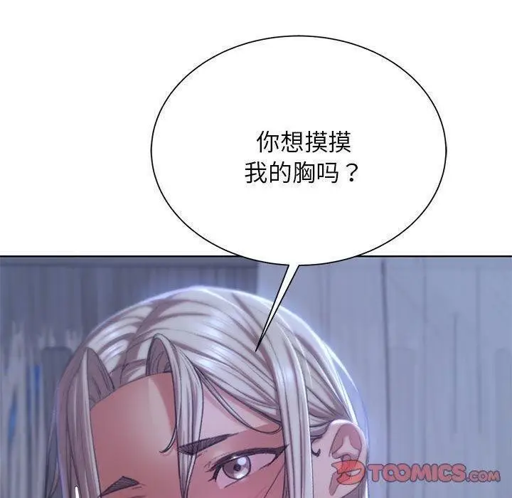 漫画《危险同学会》第38话第64张图