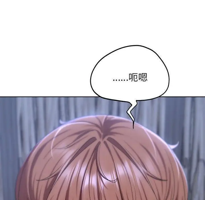 漫画《危险同学会》第38话第66张图