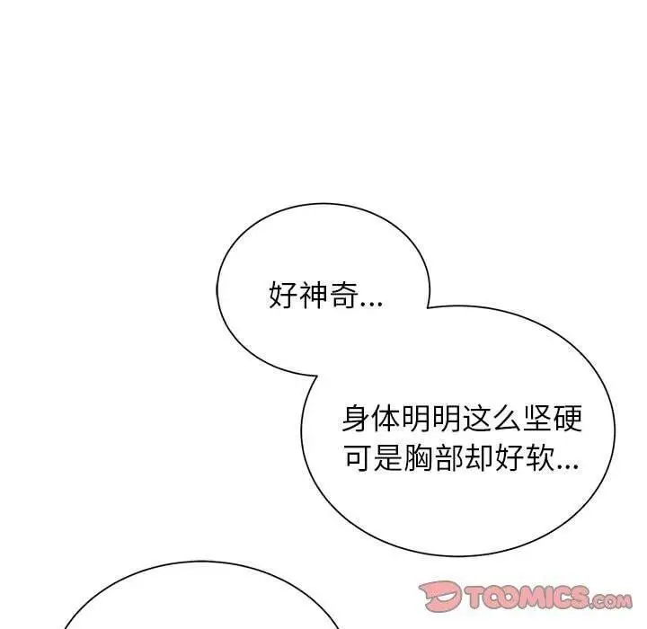 漫画《危险同学会》第38话第76张图