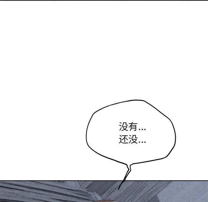 漫画《危险同学会》第38话第8张图