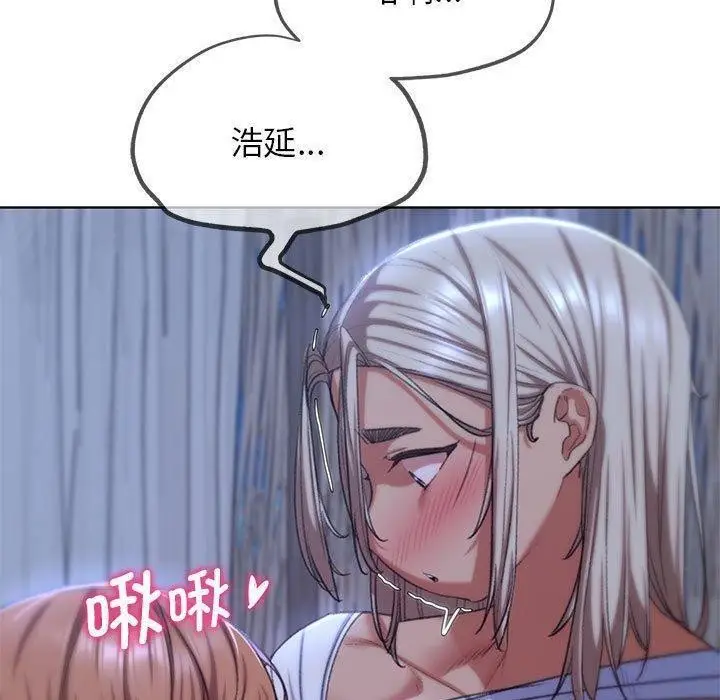 漫画《危险同学会》第38话第82张图