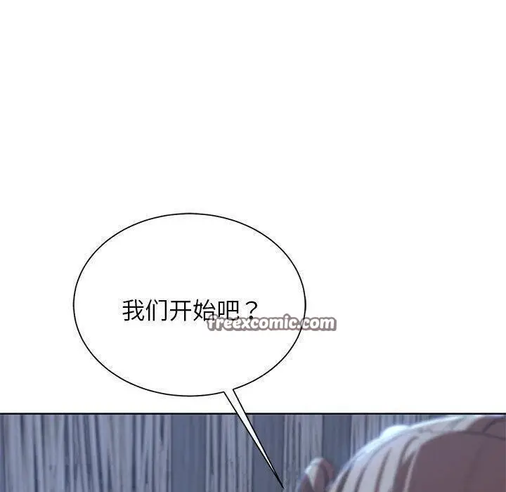 漫画《危险同学会》第38话第84张图