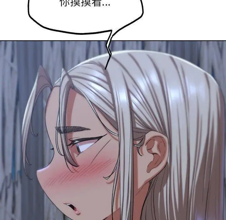 漫画《危险同学会》第38话第97张图