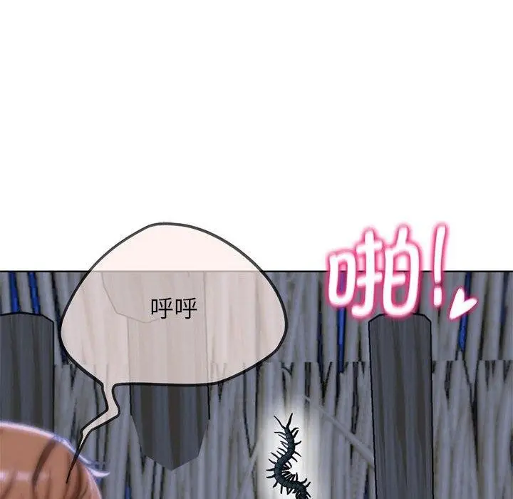 漫画《危险同学会》第39话第101张图