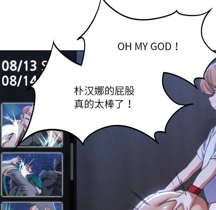 漫画《危险同学会》第39话第106张图