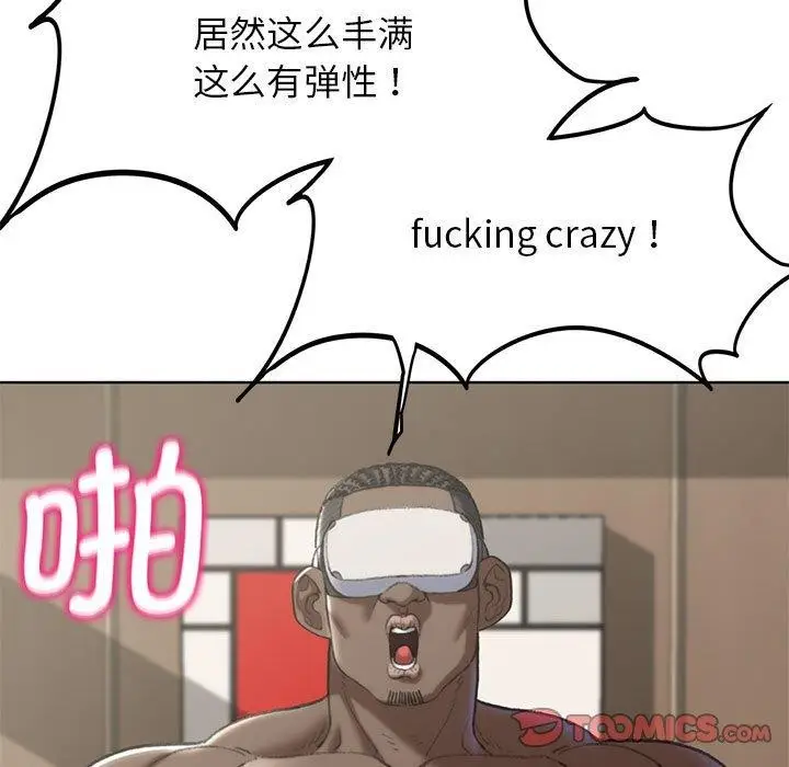 漫画《危险同学会》第39话第108张图
