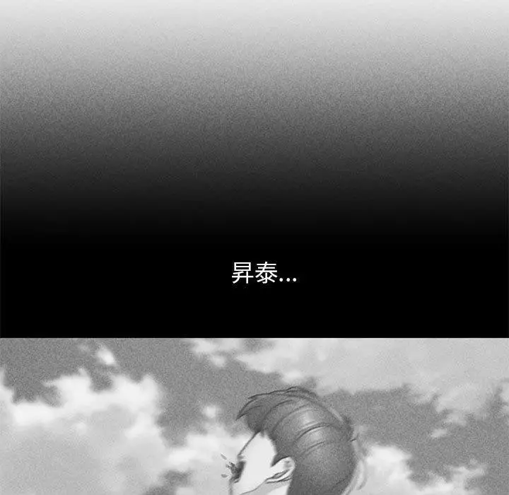 漫画《危险同学会》第39话第11张图