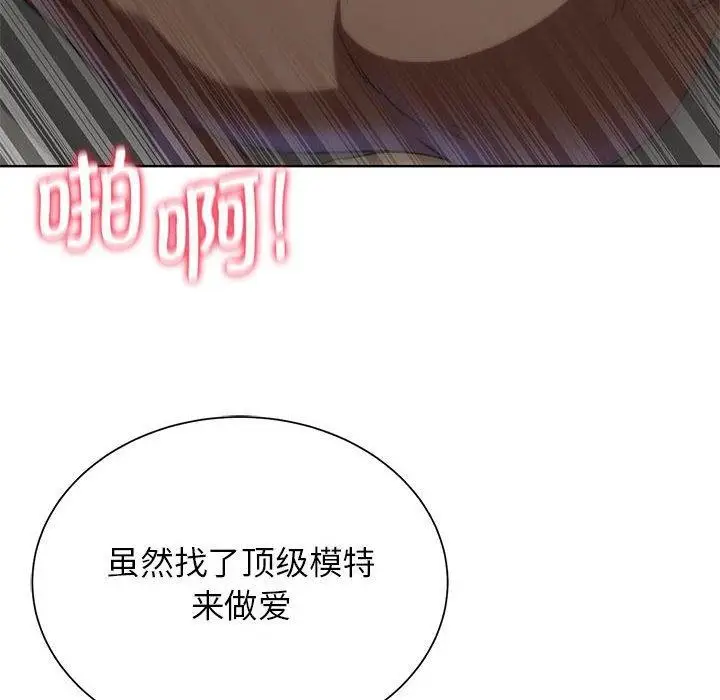 漫画《危险同学会》第39话第117张图