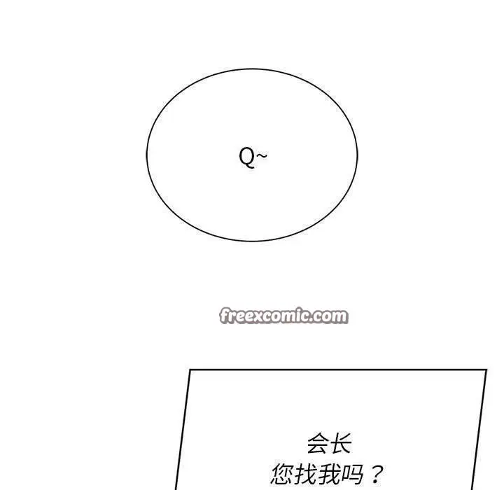 漫画《危险同学会》第39话第120张图
