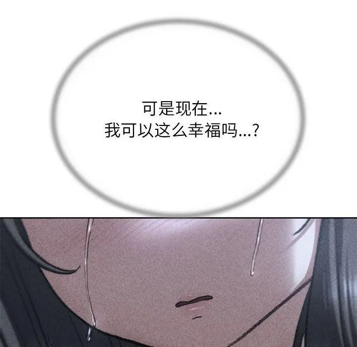 漫画《危险同学会》第39话第14张图
