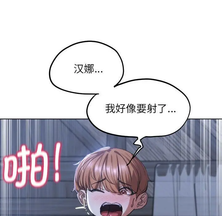 漫画《危险同学会》第39话第141张图