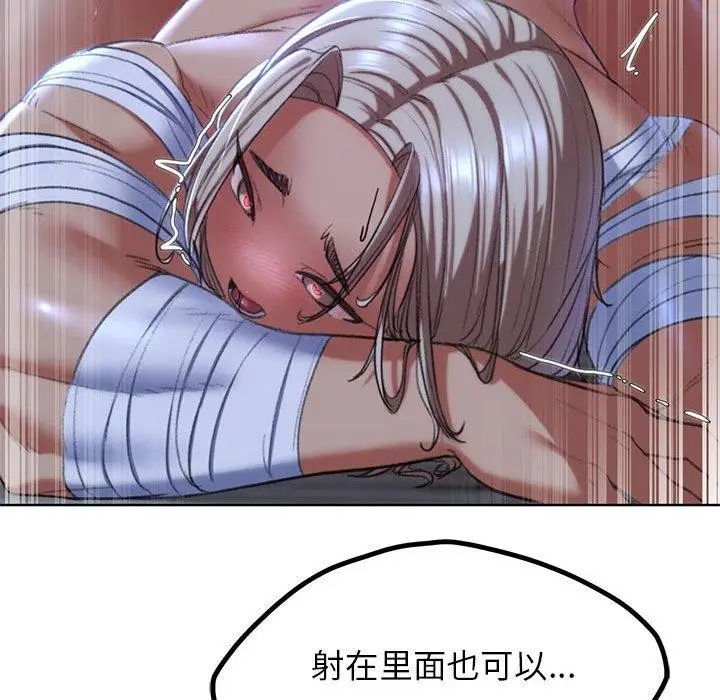 漫画《危险同学会》第39话第143张图