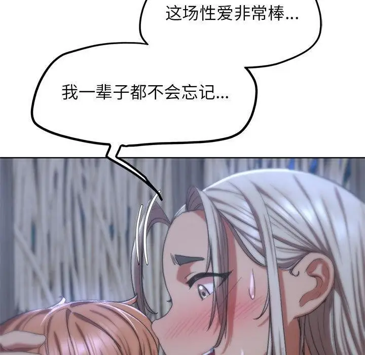 漫画《危险同学会》第39话第157张图