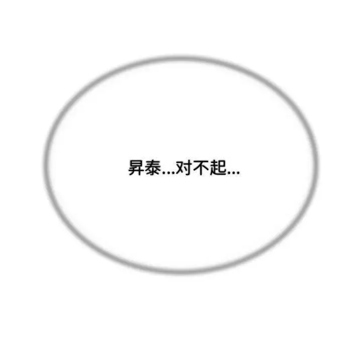 漫画《危险同学会》第39话第16张图