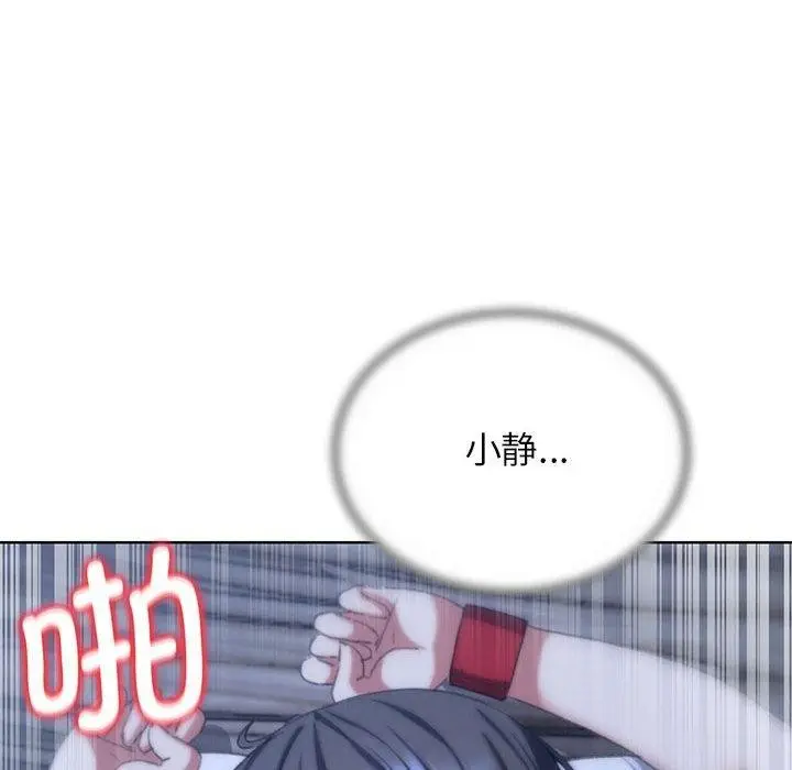 漫画《危险同学会》第39话第162张图