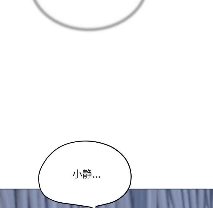 漫画《危险同学会》第39话第165张图