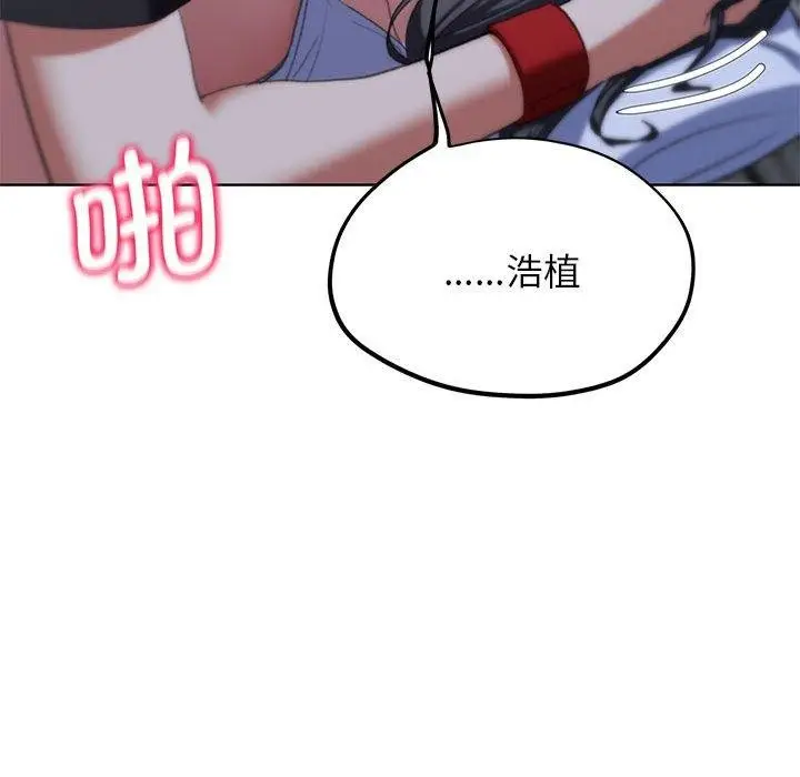 漫画《危险同学会》第39话第167张图