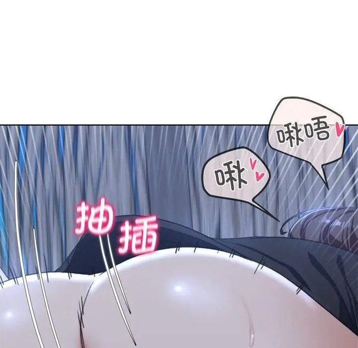 漫画《危险同学会》第39话第175张图